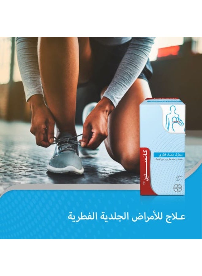 كانستين محلول المضاد للفطريات، 20 مل​ - Image 3